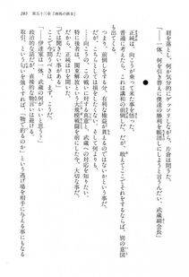 Kyoukai Senjou no Horizon LN Vol 15(6C) Part 1 - Photo #285