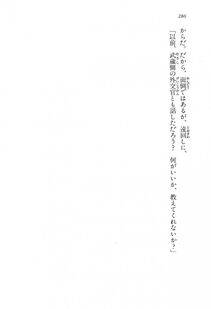 Kyoukai Senjou no Horizon LN Vol 15(6C) Part 1 - Photo #286