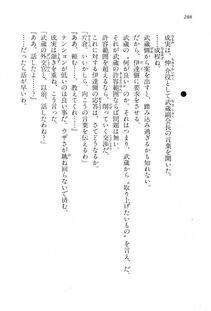 Kyoukai Senjou no Horizon LN Vol 15(6C) Part 1 - Photo #288