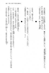 Kyoukai Senjou no Horizon LN Vol 15(6C) Part 1 - Photo #289