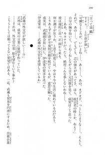 Kyoukai Senjou no Horizon LN Vol 15(6C) Part 1 - Photo #290