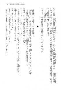 Kyoukai Senjou no Horizon LN Vol 15(6C) Part 1 - Photo #291