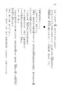 Kyoukai Senjou no Horizon LN Vol 15(6C) Part 1 - Photo #292
