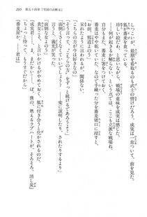 Kyoukai Senjou no Horizon LN Vol 15(6C) Part 1 - Photo #295