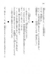 Kyoukai Senjou no Horizon LN Vol 15(6C) Part 1 - Photo #296