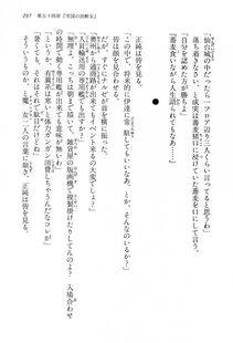 Kyoukai Senjou no Horizon LN Vol 15(6C) Part 1 - Photo #297