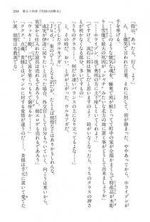 Kyoukai Senjou no Horizon LN Vol 15(6C) Part 1 - Photo #299