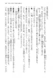 Kyoukai Senjou no Horizon LN Vol 15(6C) Part 1 - Photo #301