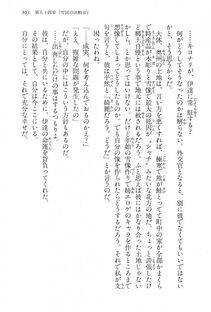 Kyoukai Senjou no Horizon LN Vol 15(6C) Part 1 - Photo #303