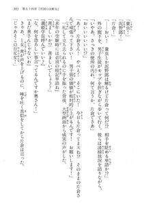 Kyoukai Senjou no Horizon LN Vol 15(6C) Part 1 - Photo #305