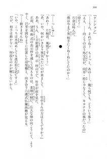Kyoukai Senjou no Horizon LN Vol 15(6C) Part 1 - Photo #306