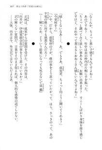 Kyoukai Senjou no Horizon LN Vol 15(6C) Part 1 - Photo #307