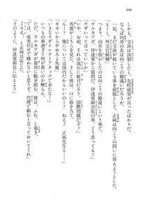 Kyoukai Senjou no Horizon LN Vol 15(6C) Part 1 - Photo #308