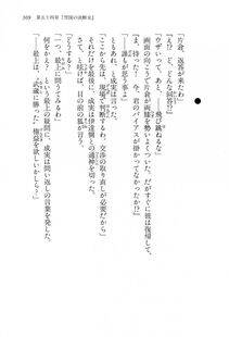 Kyoukai Senjou no Horizon LN Vol 15(6C) Part 1 - Photo #309