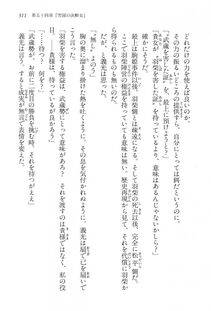 Kyoukai Senjou no Horizon LN Vol 15(6C) Part 1 - Photo #311