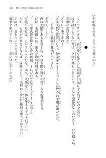 Kyoukai Senjou no Horizon LN Vol 15(6C) Part 1 - Photo #313
