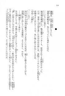Kyoukai Senjou no Horizon LN Vol 15(6C) Part 1 - Photo #314