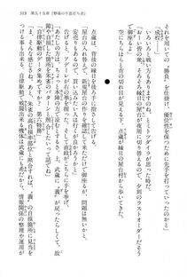 Kyoukai Senjou no Horizon LN Vol 15(6C) Part 1 - Photo #319