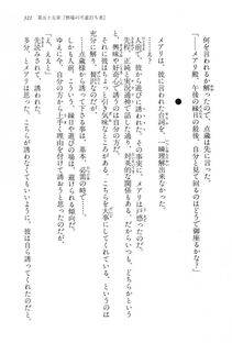 Kyoukai Senjou no Horizon LN Vol 15(6C) Part 1 - Photo #321