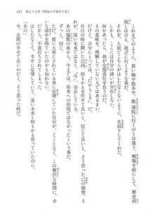 Kyoukai Senjou no Horizon LN Vol 15(6C) Part 1 - Photo #325