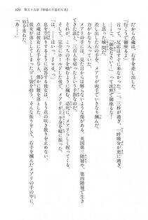 Kyoukai Senjou no Horizon LN Vol 15(6C) Part 1 - Photo #329