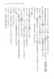 Kyoukai Senjou no Horizon LN Vol 15(6C) Part 1 - Photo #333
