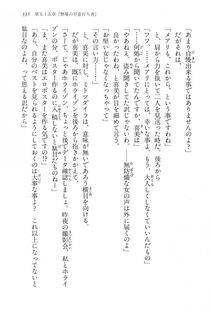 Kyoukai Senjou no Horizon LN Vol 15(6C) Part 1 - Photo #335