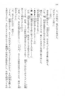 Kyoukai Senjou no Horizon LN Vol 15(6C) Part 1 - Photo #336