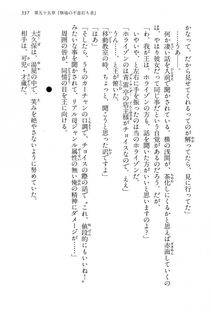 Kyoukai Senjou no Horizon LN Vol 15(6C) Part 1 - Photo #337