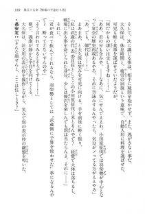 Kyoukai Senjou no Horizon LN Vol 15(6C) Part 1 - Photo #339