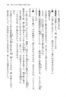 Kyoukai Senjou no Horizon LN Vol 15(6C) Part 1 - Photo #341