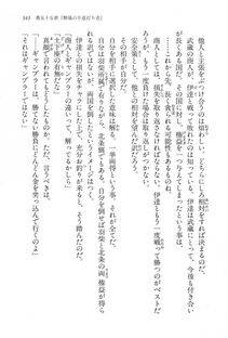 Kyoukai Senjou no Horizon LN Vol 15(6C) Part 1 - Photo #343