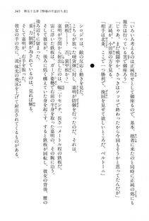 Kyoukai Senjou no Horizon LN Vol 15(6C) Part 1 - Photo #345