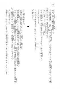 Kyoukai Senjou no Horizon LN Vol 15(6C) Part 1 - Photo #346