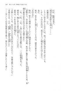Kyoukai Senjou no Horizon LN Vol 15(6C) Part 1 - Photo #347