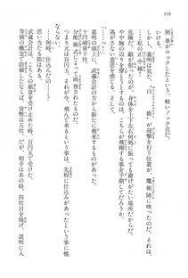 Kyoukai Senjou no Horizon LN Vol 15(6C) Part 1 - Photo #350