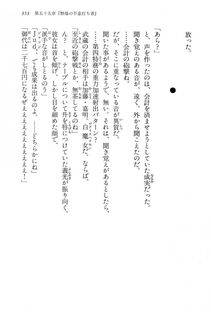 Kyoukai Senjou no Horizon LN Vol 15(6C) Part 1 - Photo #353