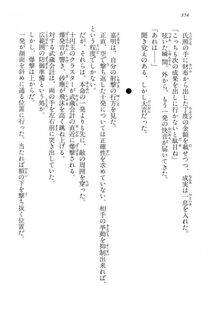 Kyoukai Senjou no Horizon LN Vol 15(6C) Part 1 - Photo #354