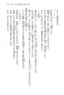 Kyoukai Senjou no Horizon LN Vol 15(6C) Part 1 - Photo #355
