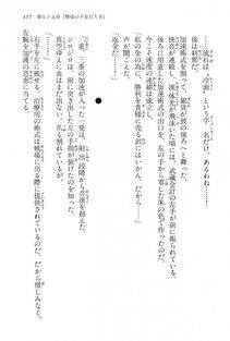 Kyoukai Senjou no Horizon LN Vol 15(6C) Part 1 - Photo #357