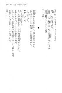 Kyoukai Senjou no Horizon LN Vol 15(6C) Part 1 - Photo #359