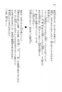 Kyoukai Senjou no Horizon LN Vol 15(6C) Part 1 - Photo #360