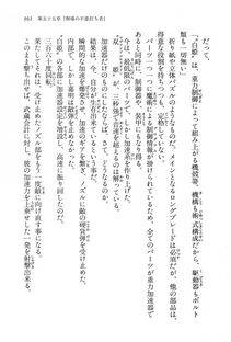 Kyoukai Senjou no Horizon LN Vol 15(6C) Part 1 - Photo #361