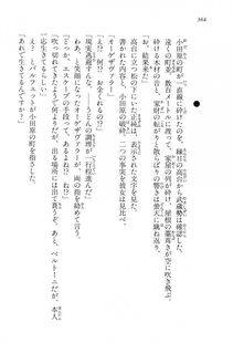 Kyoukai Senjou no Horizon LN Vol 15(6C) Part 1 - Photo #364