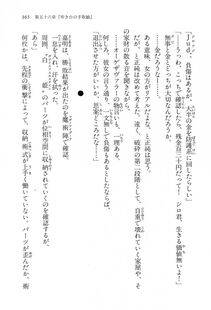 Kyoukai Senjou no Horizon LN Vol 15(6C) Part 1 - Photo #365