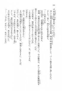 Kyoukai Senjou no Horizon LN Vol 15(6C) Part 1 - Photo #366