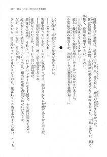 Kyoukai Senjou no Horizon LN Vol 15(6C) Part 1 - Photo #367