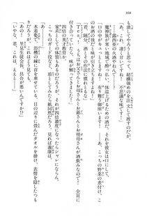 Kyoukai Senjou no Horizon LN Vol 15(6C) Part 1 - Photo #368