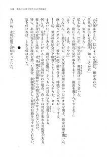 Kyoukai Senjou no Horizon LN Vol 15(6C) Part 1 - Photo #369