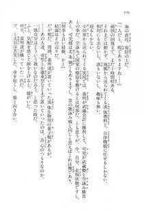 Kyoukai Senjou no Horizon LN Vol 15(6C) Part 1 - Photo #370